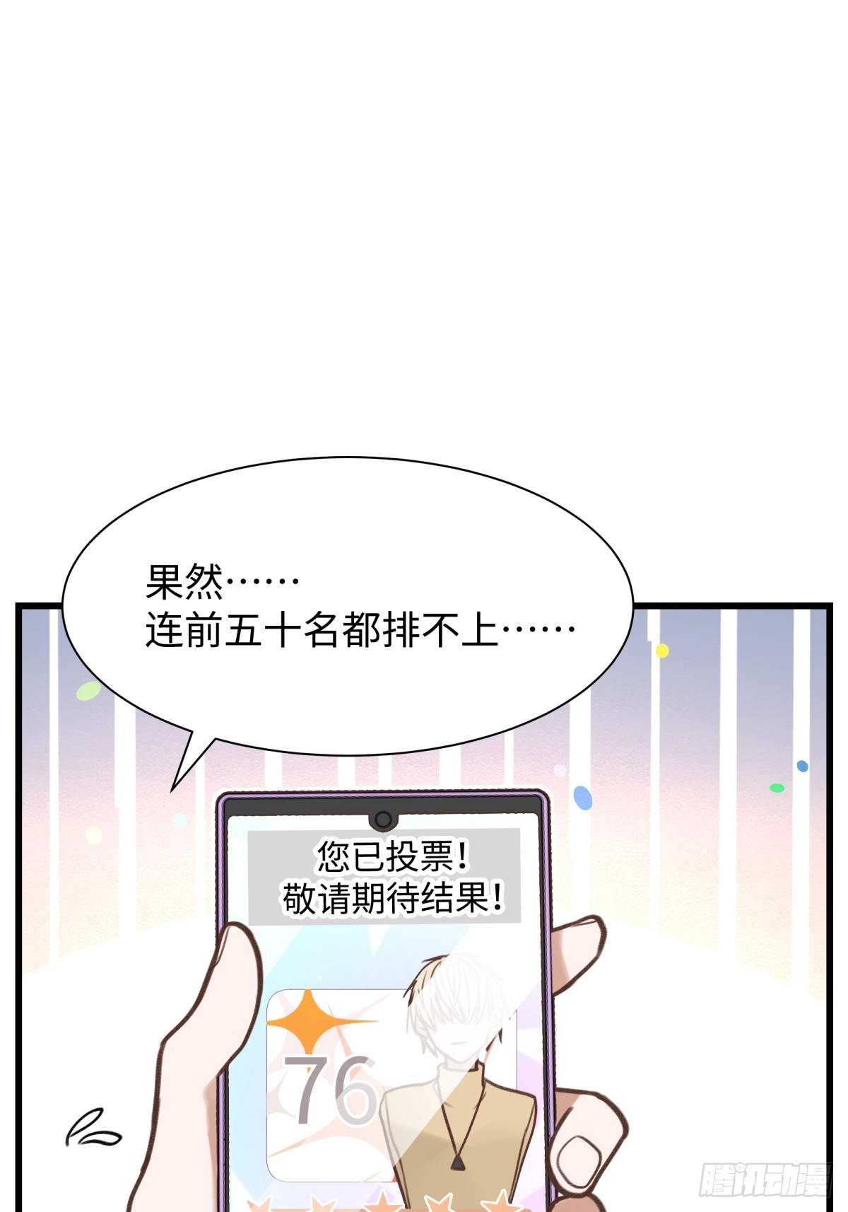 天使小隊2025 - 011(1/2) - 1