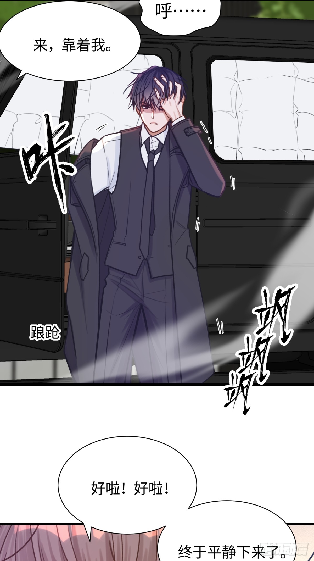 天使小隊2025 - 003(1/2) - 4