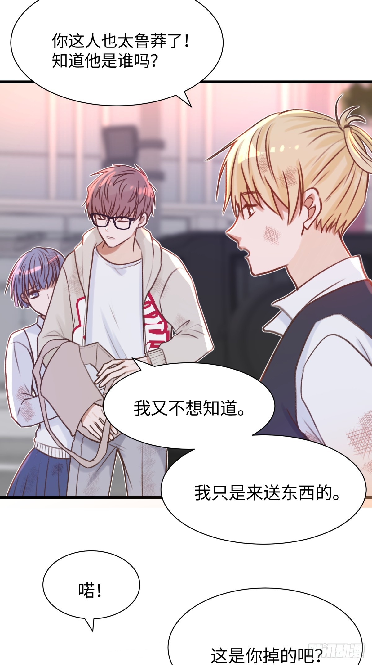 天使小隊2025 - 003(1/2) - 8