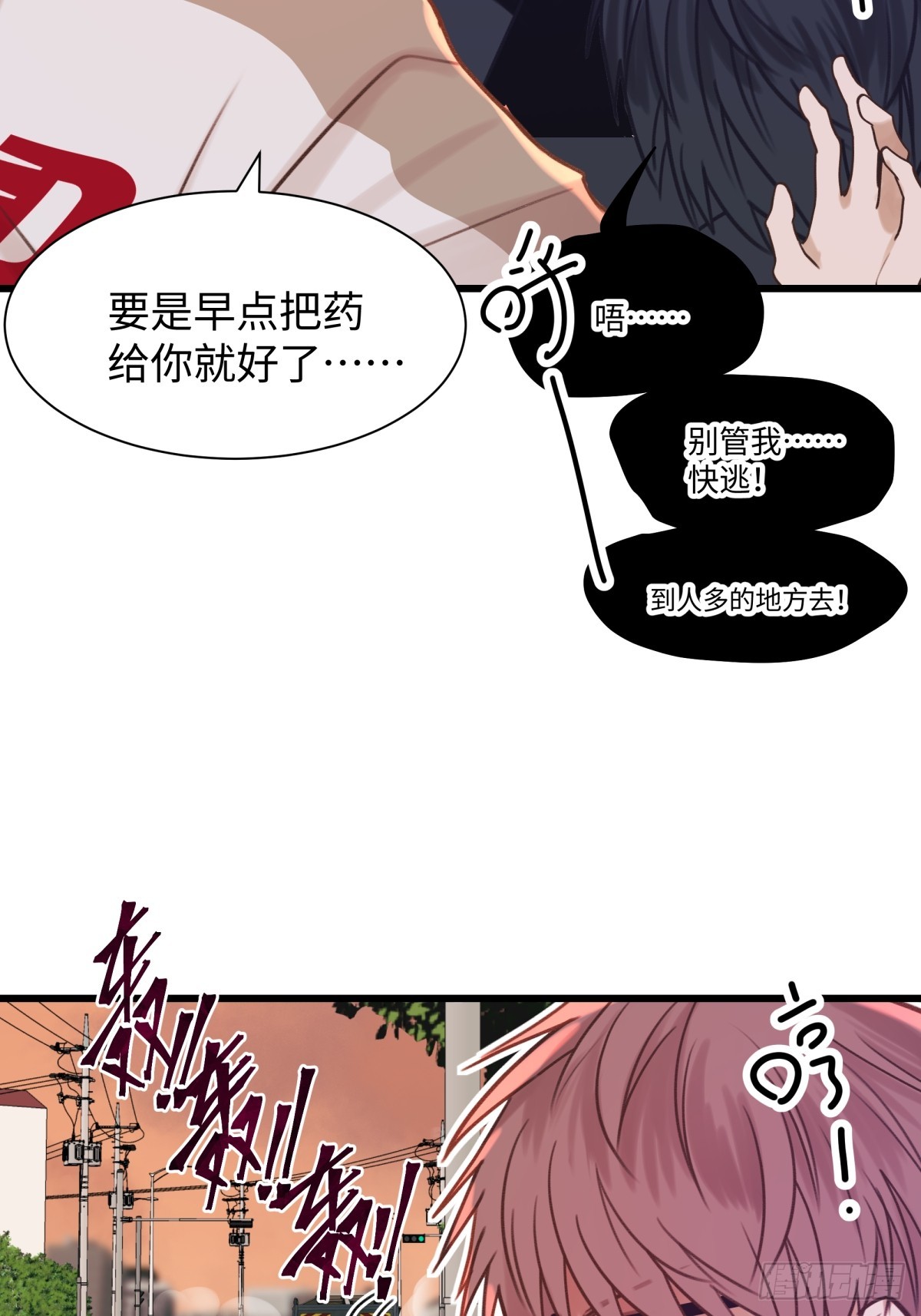 天使小隊2025 - 005(1/2) - 3