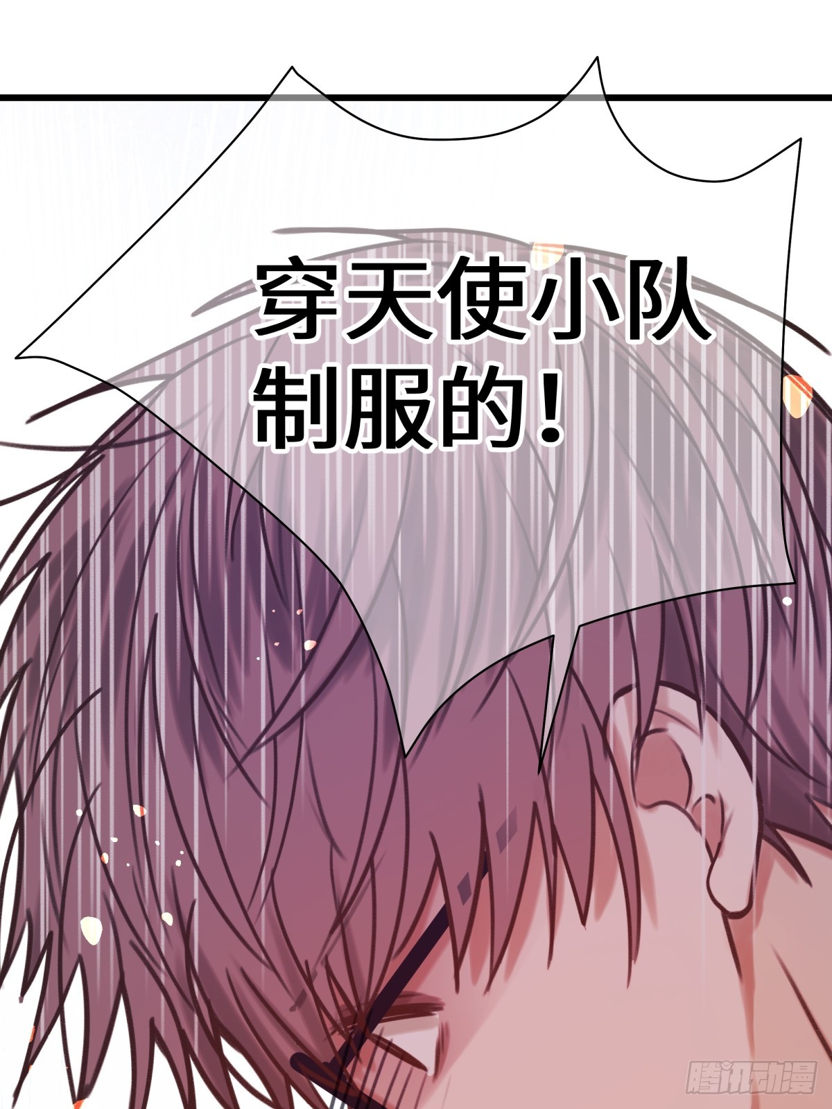 天使小隊2025 - 005(1/2) - 7
