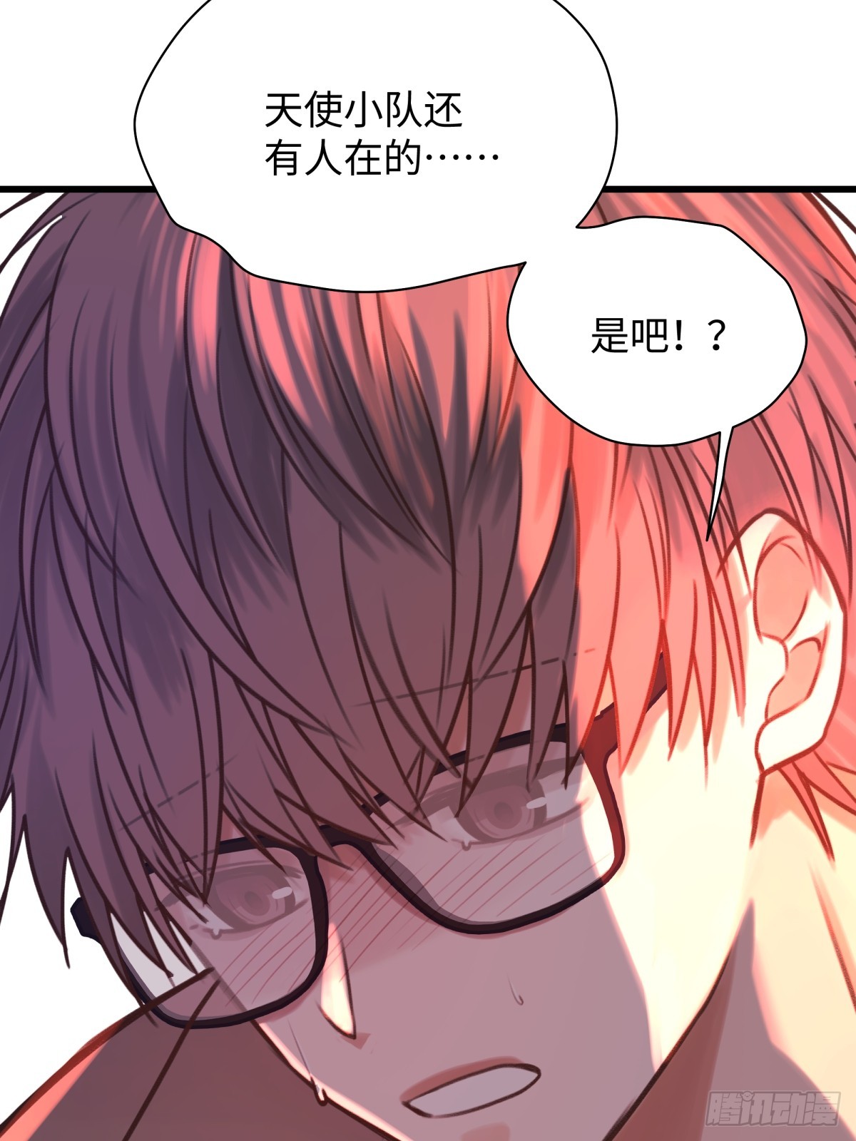 天使小隊2025 - 005(1/2) - 3