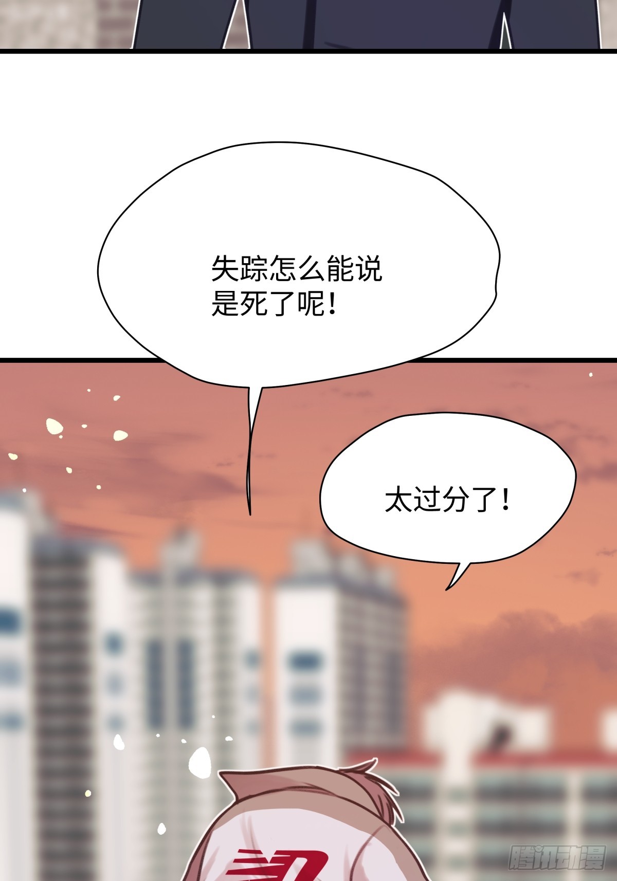 天使小隊2025 - 005(1/2) - 6