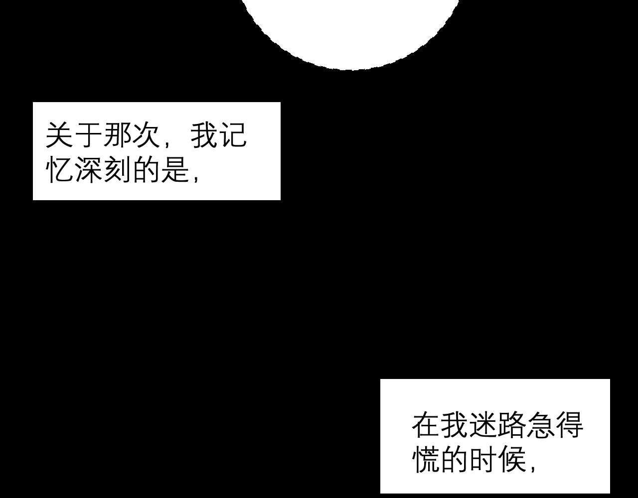 天使與惡魔的故事 - 01 那個很香的男孩(1/2) - 1