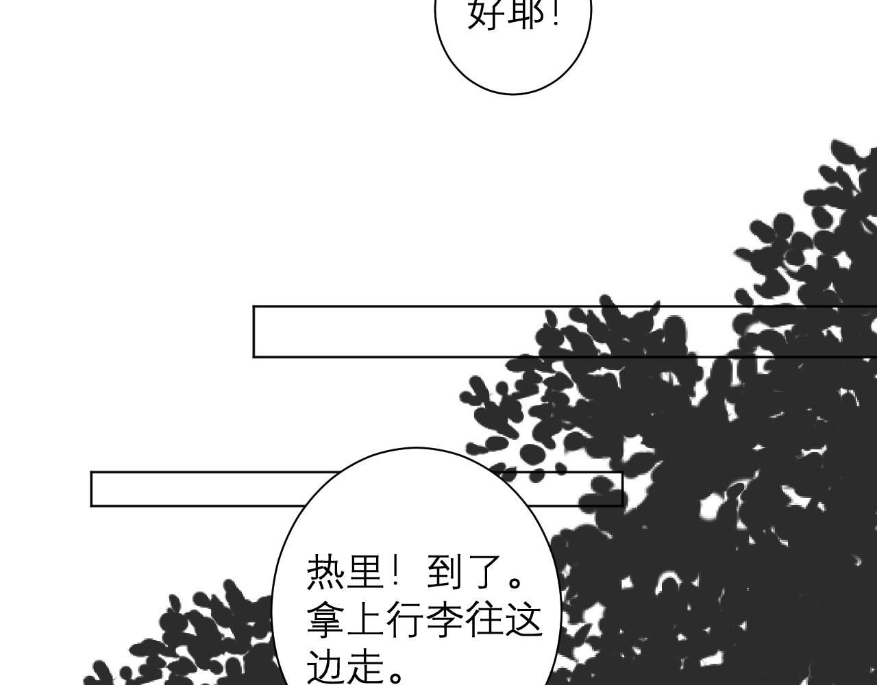 天使與惡魔的故事 - 01 那個很香的男孩(1/2) - 3