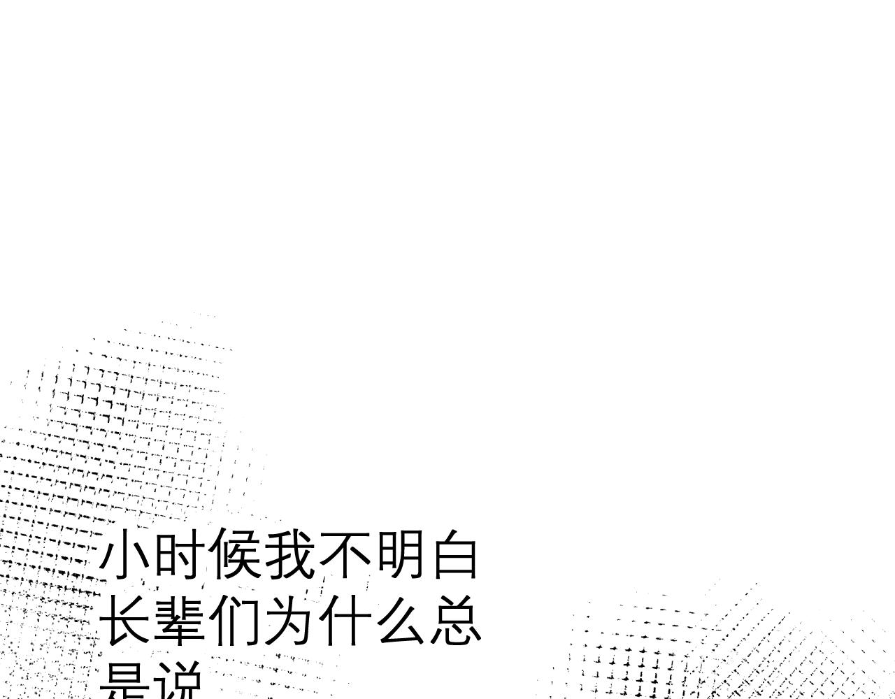 天使與惡魔的故事 - 01 那個很香的男孩(1/2) - 5