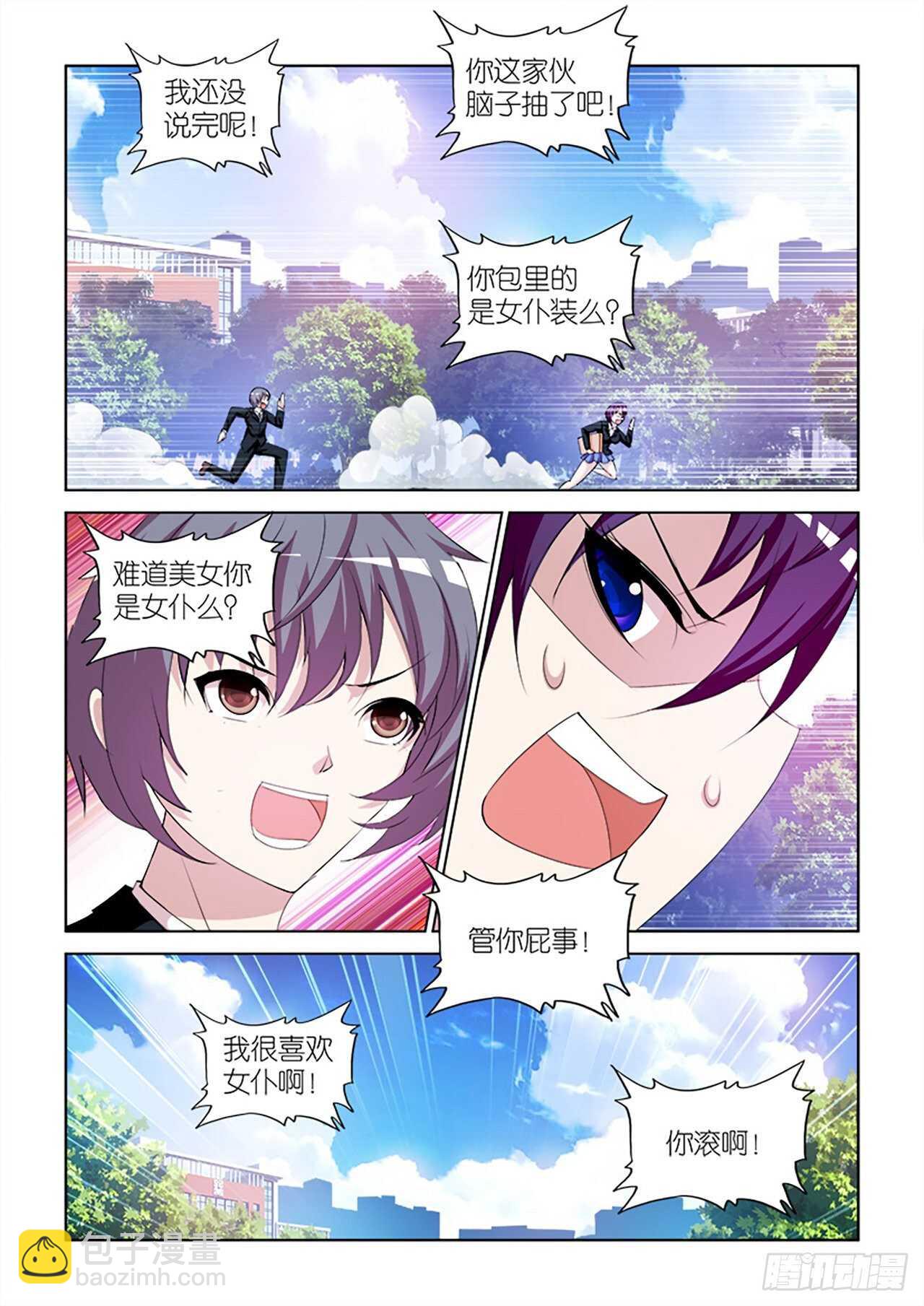 084-第84话
