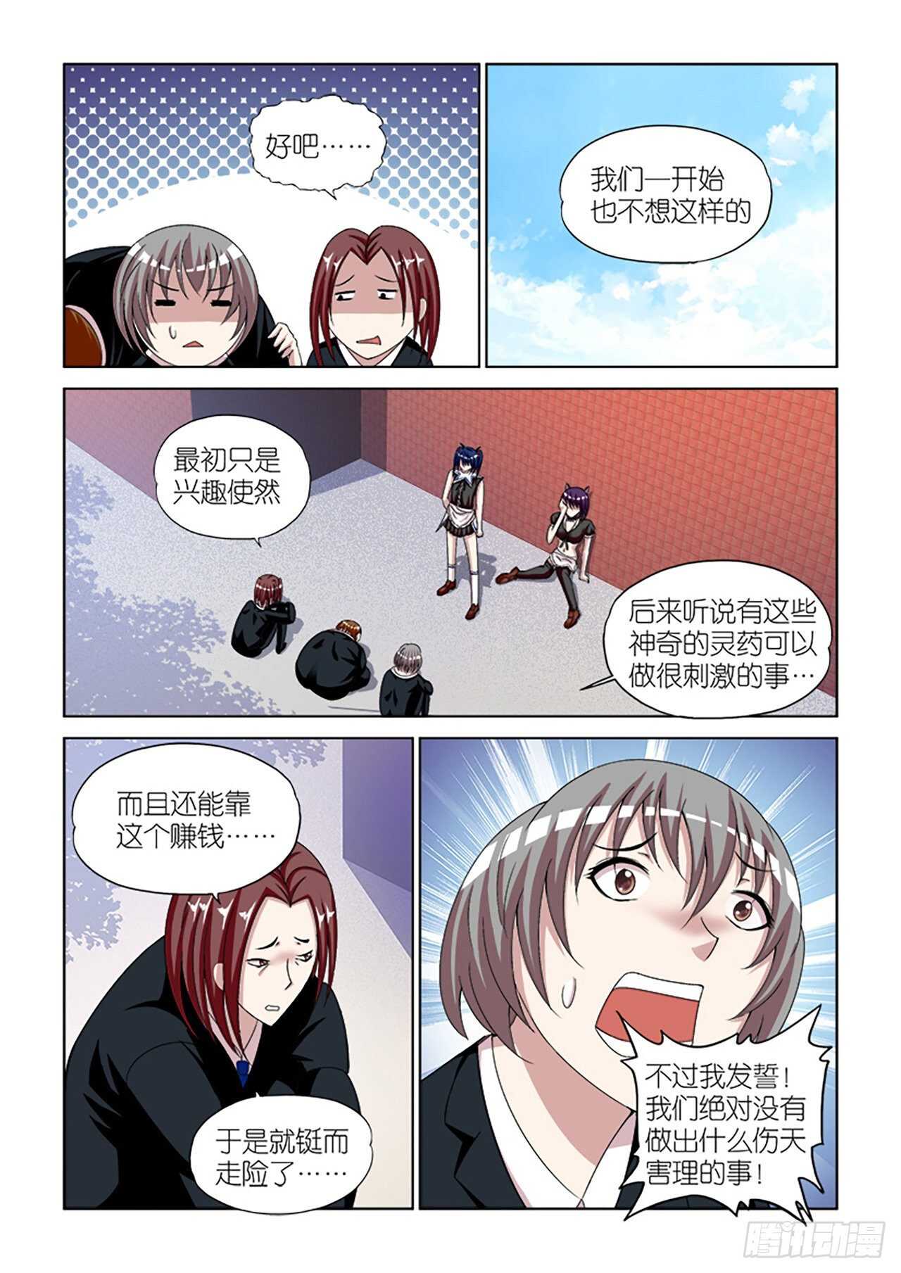 086-第86话