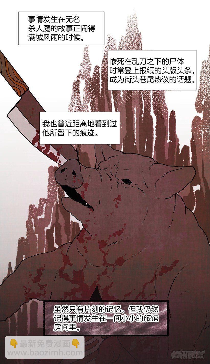 1.Hotel Comien(1/2)-第2话