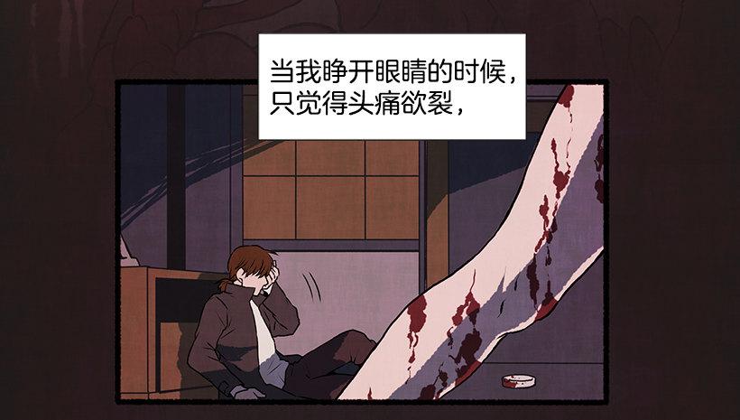 1.Hotel Comien(1/2)-第2话