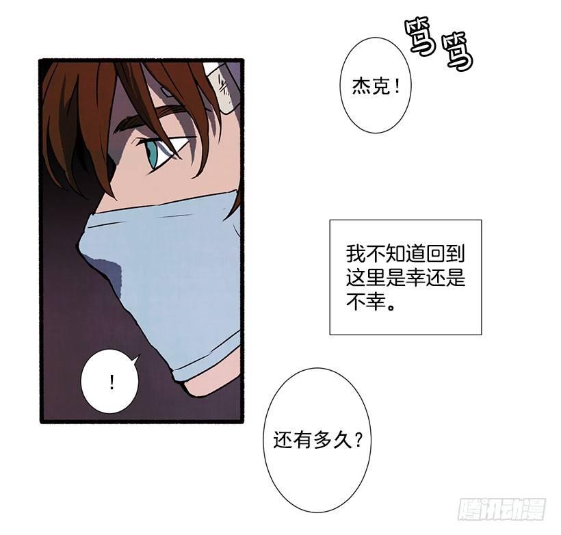 1.Hotel Comien(1/2)-第2话