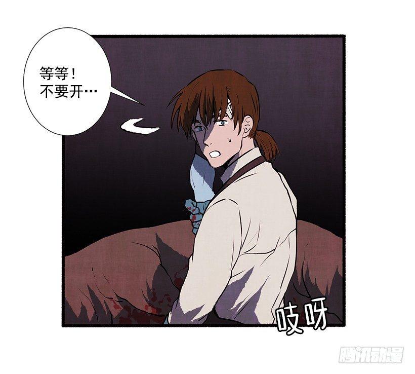 1.Hotel Comien(1/2)-第2话