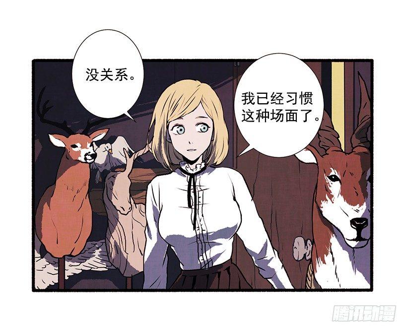 1.Hotel Comien(1/2)-第2话