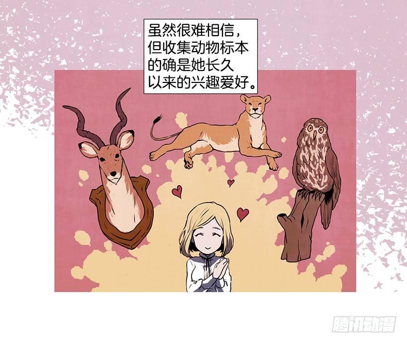 1.Hotel Comien(1/2)-第2话