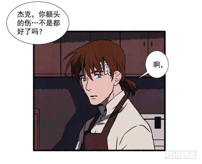 1.Hotel Comien(1/2)-第2话