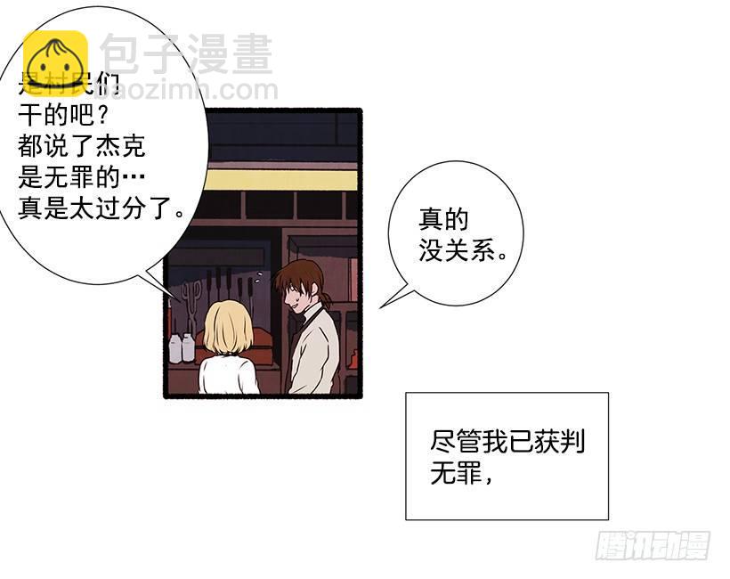 1.Hotel Comien(1/2)-第2话