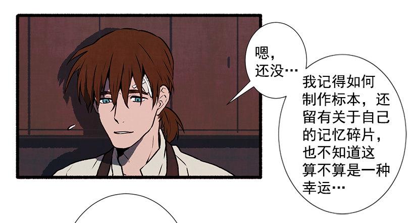 1.Hotel Comien(1/2)-第2话