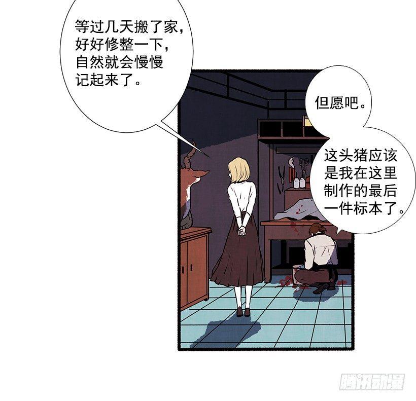 1.Hotel Comien(1/2)-第2话