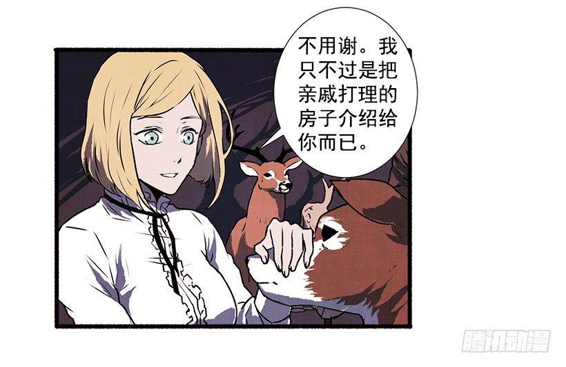 1.Hotel Comien(1/2)-第2话