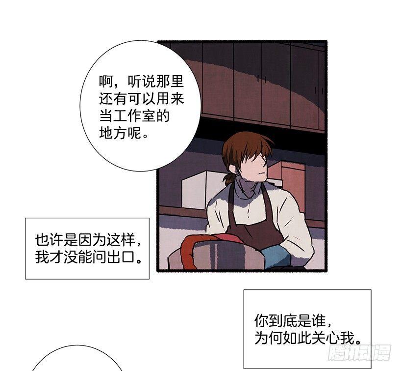 1.Hotel Comien(1/2)-第2话