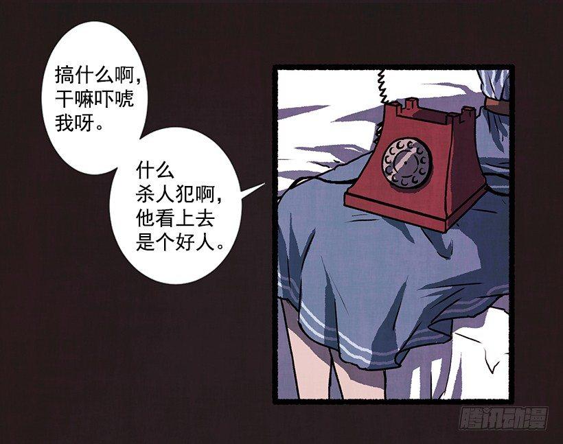 1.Hotel Comien(1/2)-第2话