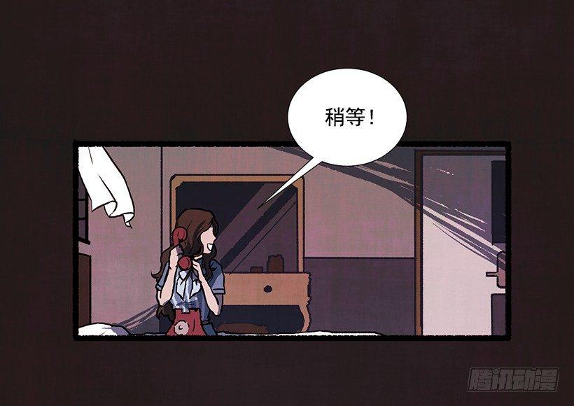 1.Hotel Comien(1/2)-第2话