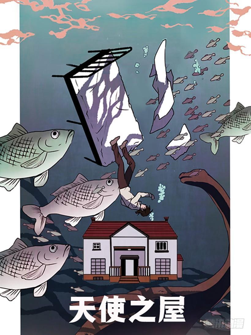 11.怪物(1/2)-第12话