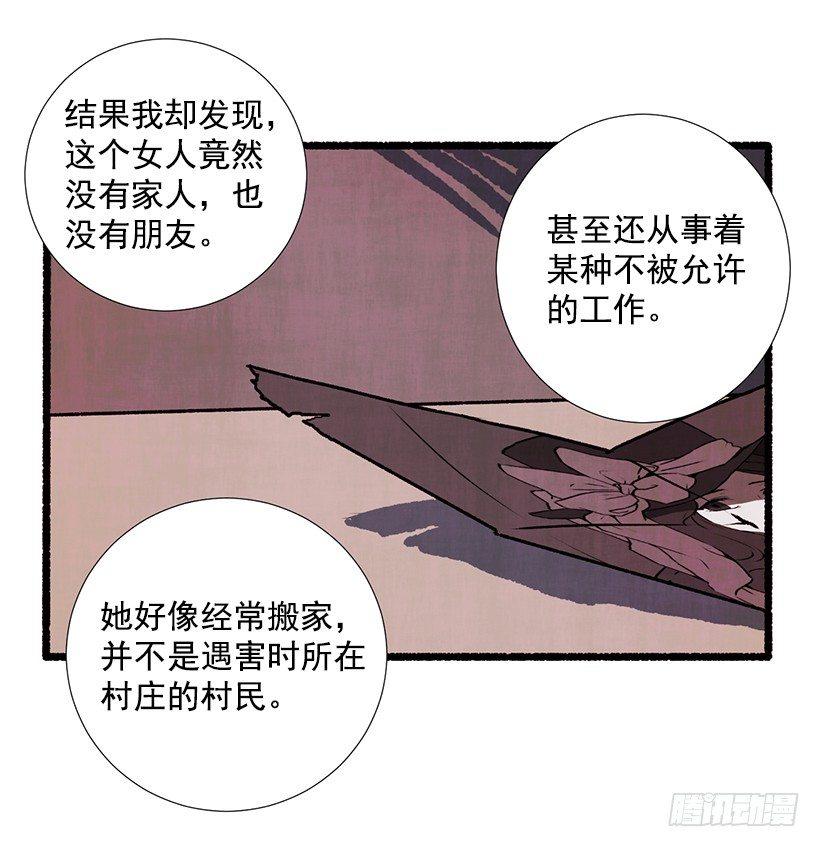 11.怪物(1/2)-第12话