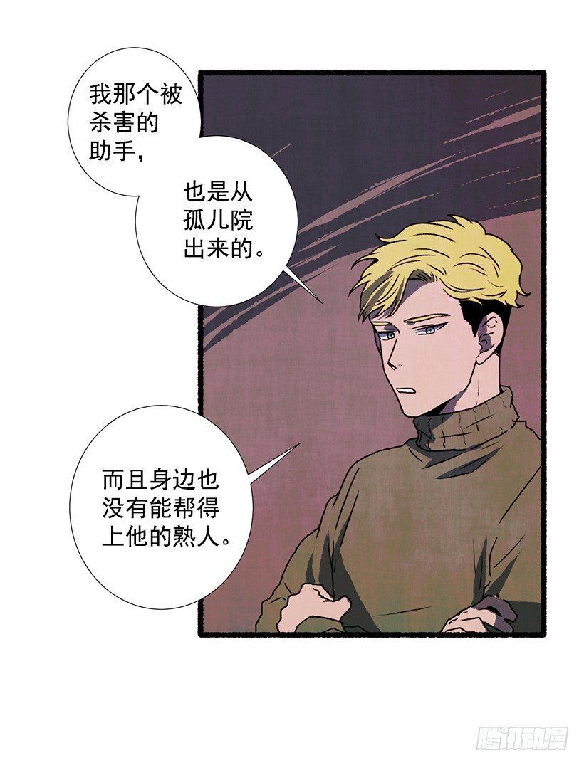 11.怪物(1/2)-第12话