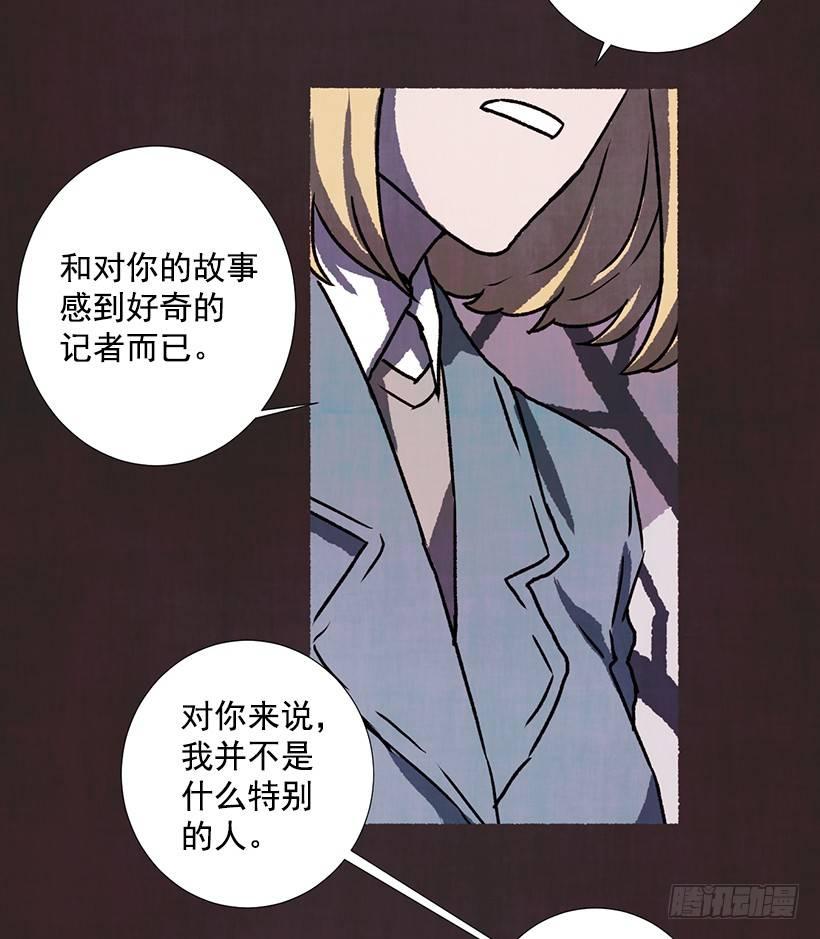 11.怪物(1/2)-第12话