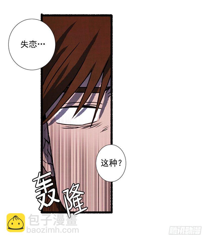 11.怪物(1/2)-第12话