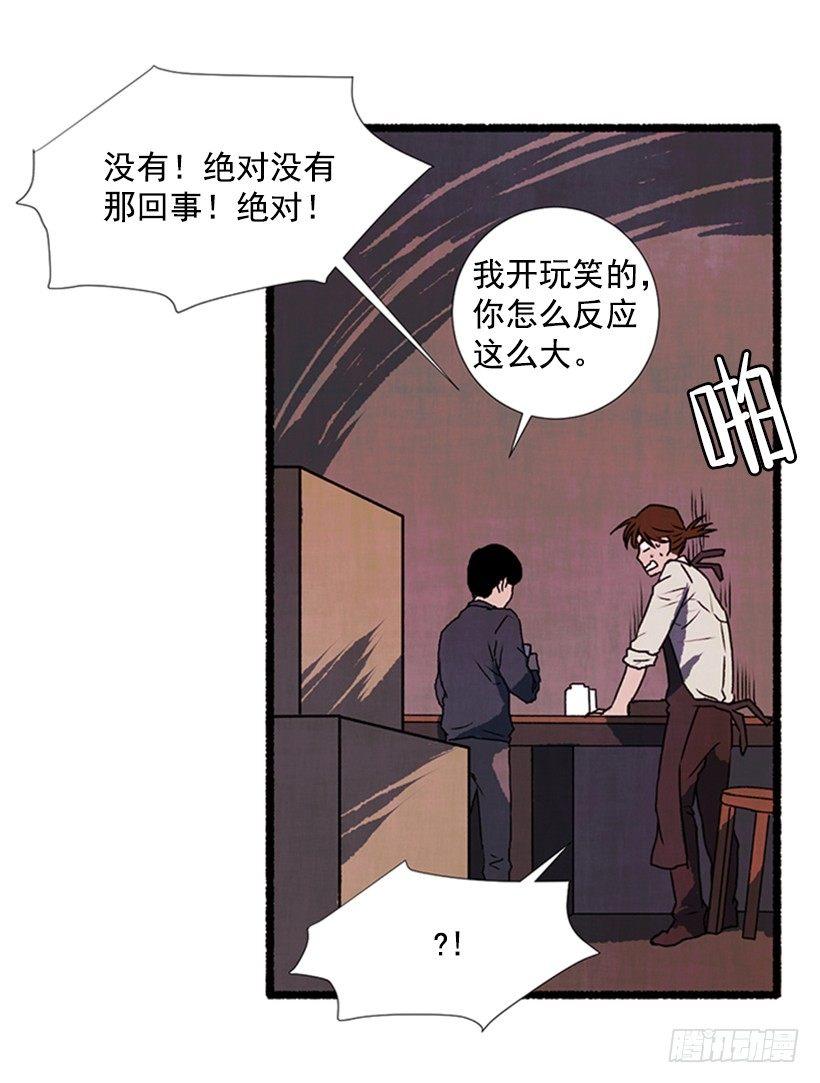 11.怪物(1/2)-第12话