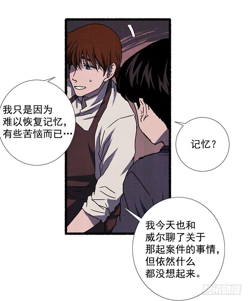 11.怪物(1/2)-第12话