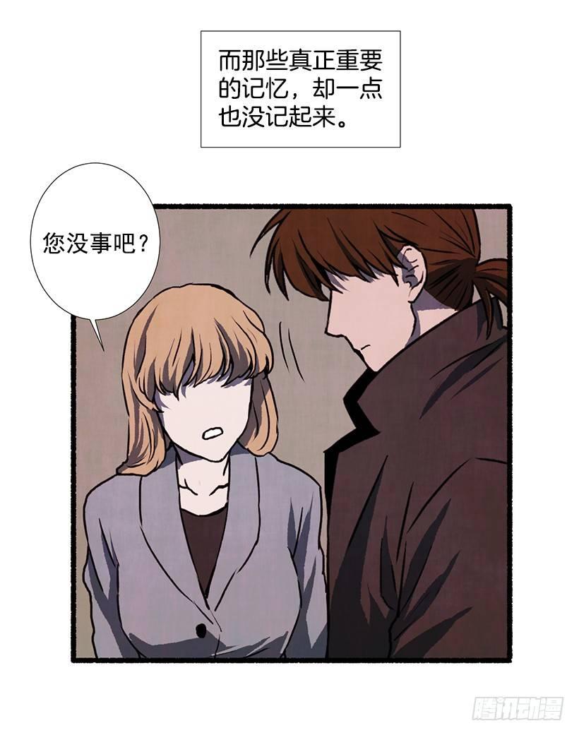 15.离开这里(1/2)-第16话