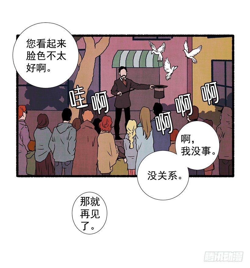 天使之屋 - 15.離開這裡(1/2) - 5