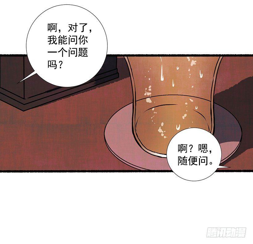 15.离开这里(1/2)-第16话