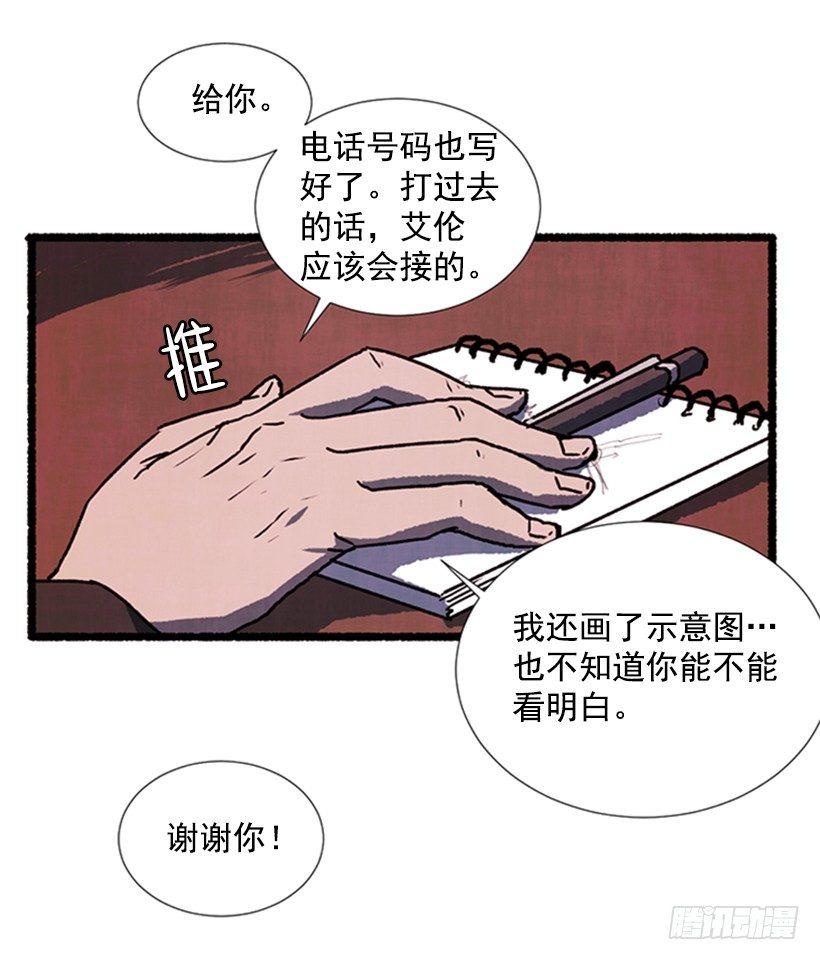 15.离开这里(1/2)-第16话