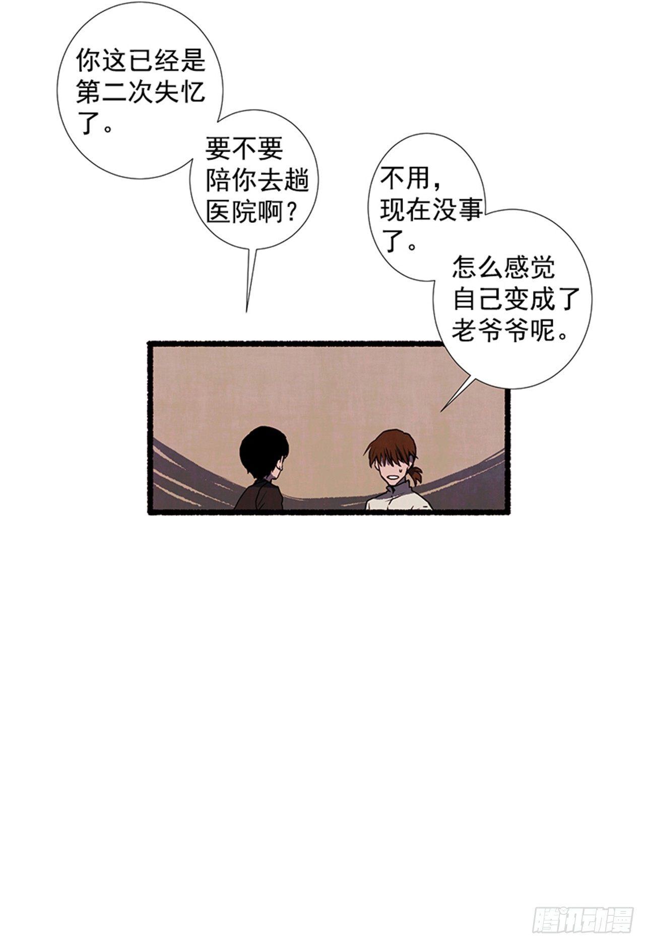 17.大叔(1/2)-第18话