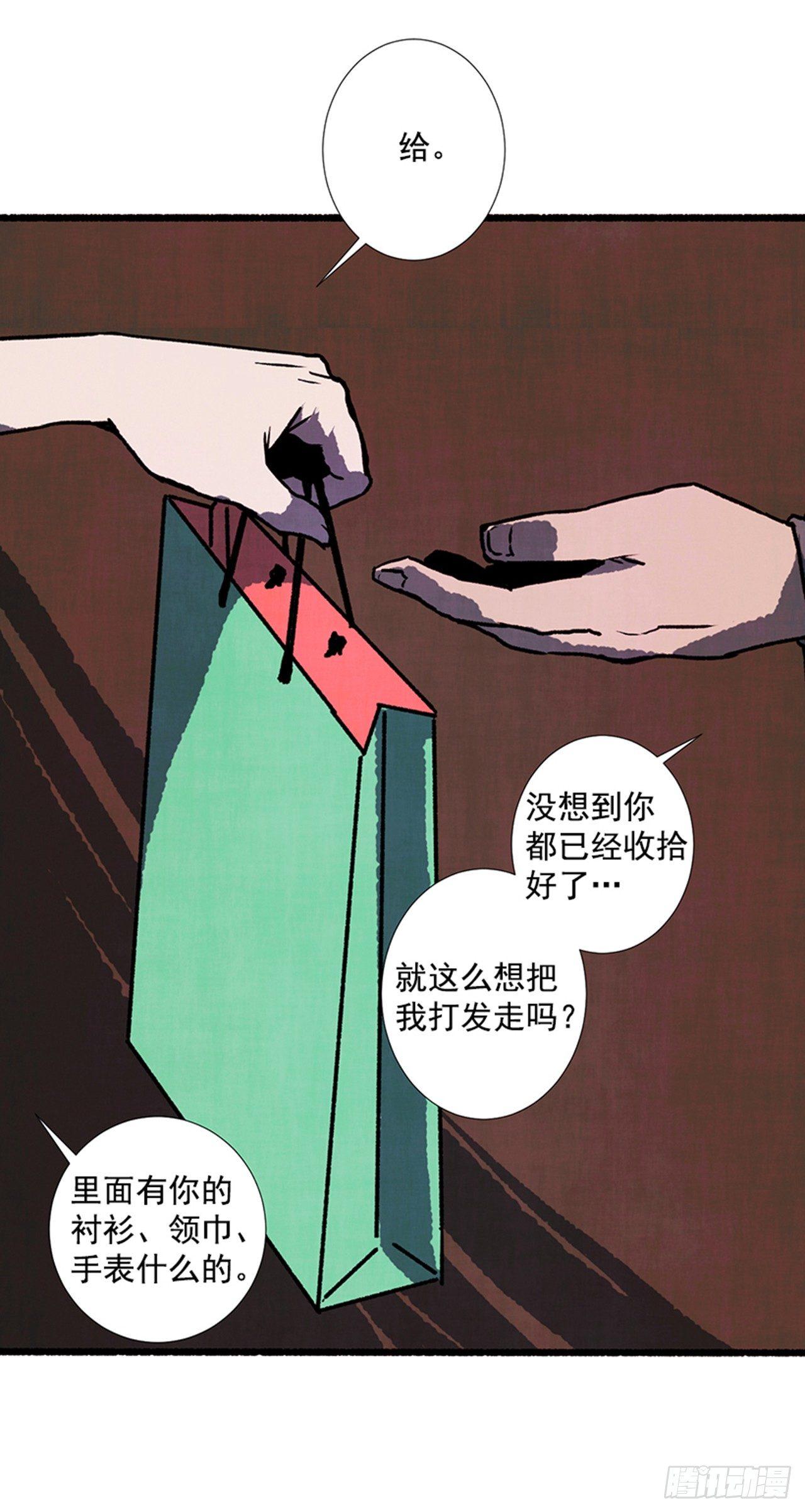 17.大叔(1/2)-第18话