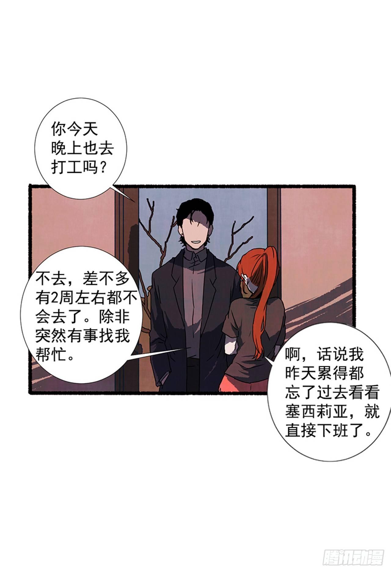 17.大叔(1/2)-第18话