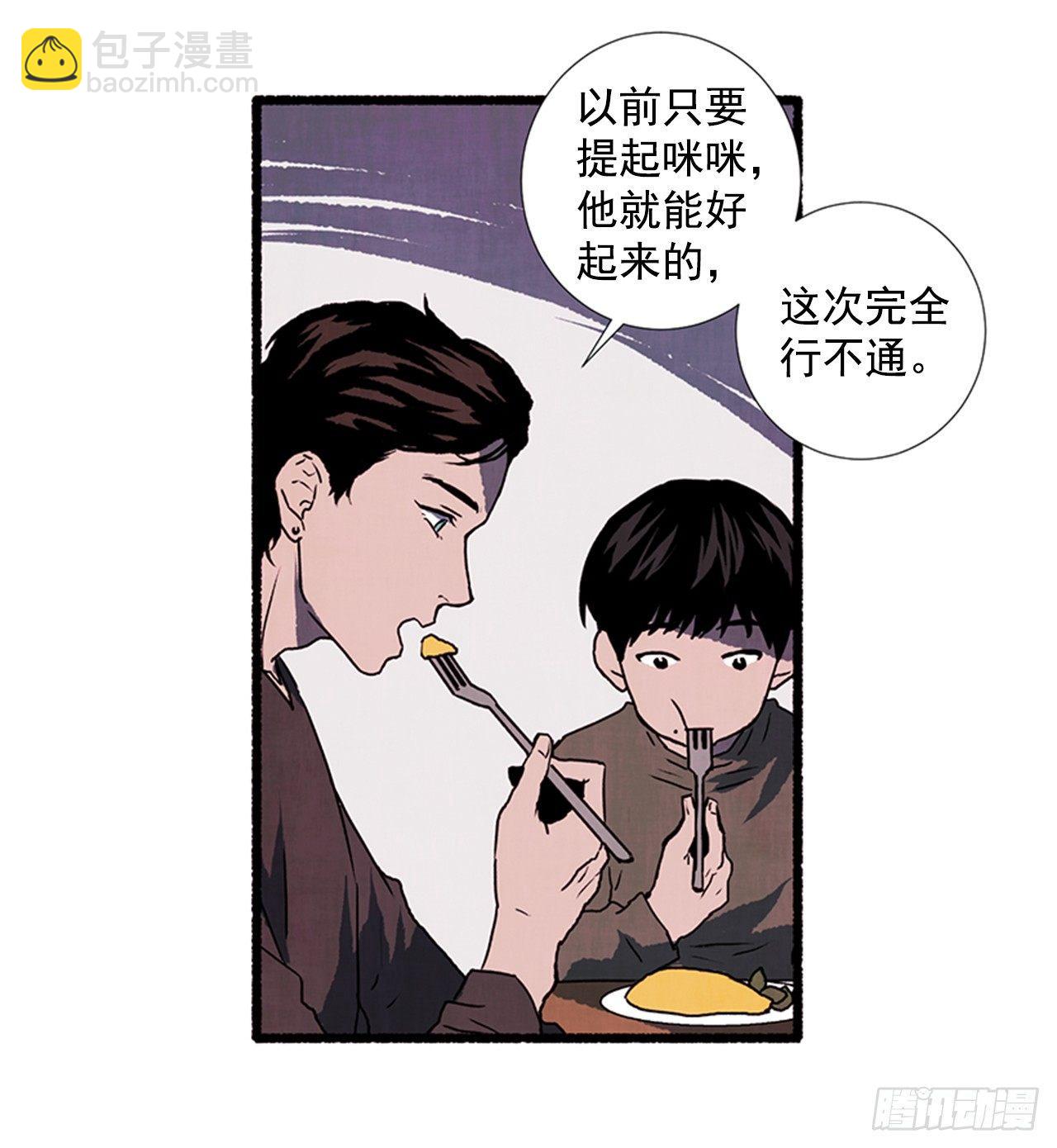 19.独生子(1/2)-第20话