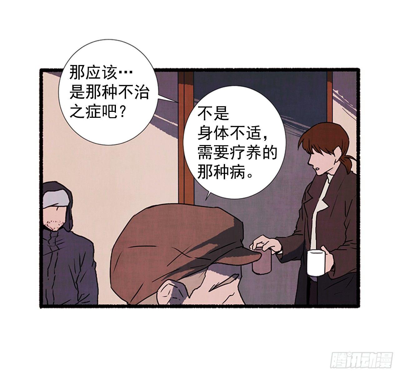 21.逐客令(1/2)-第22话