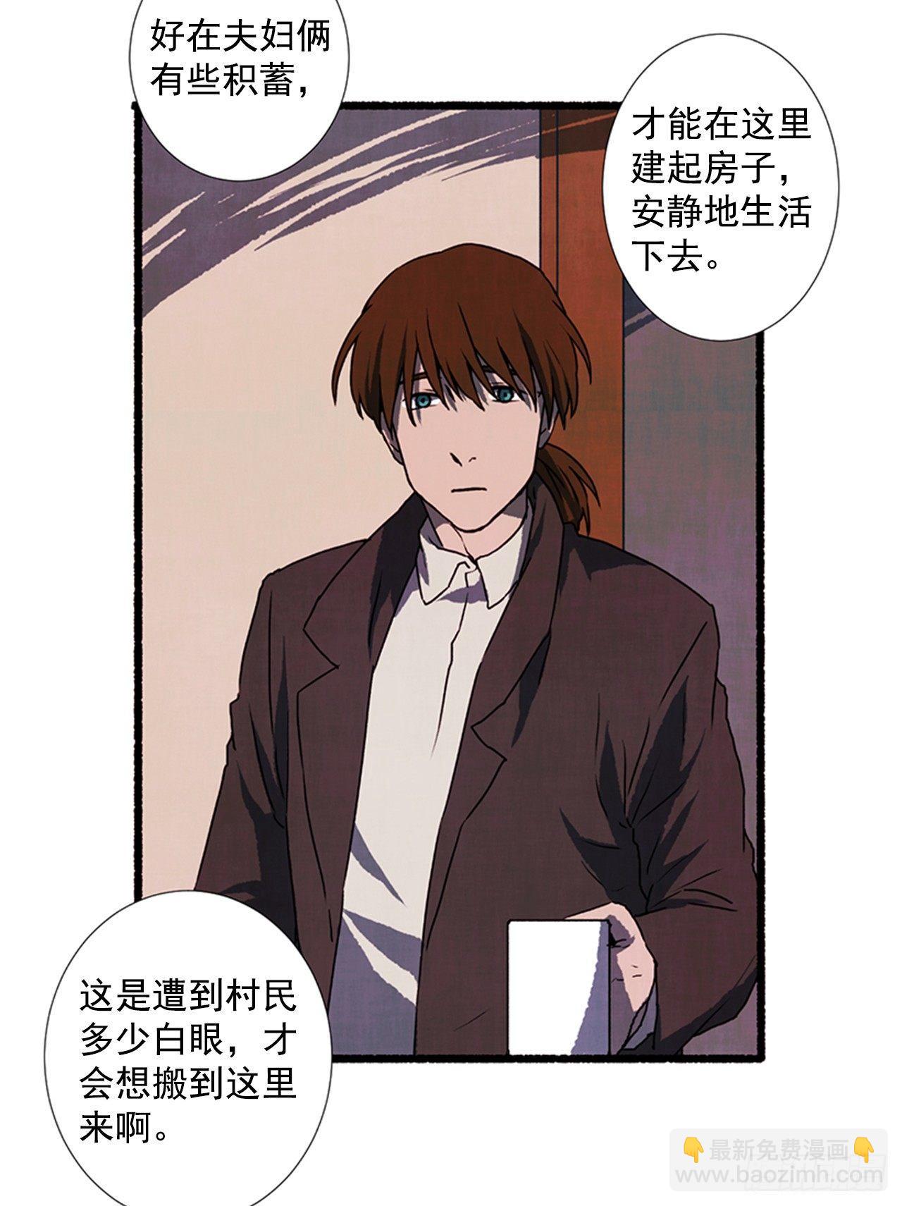 21.逐客令(1/2)-第22话