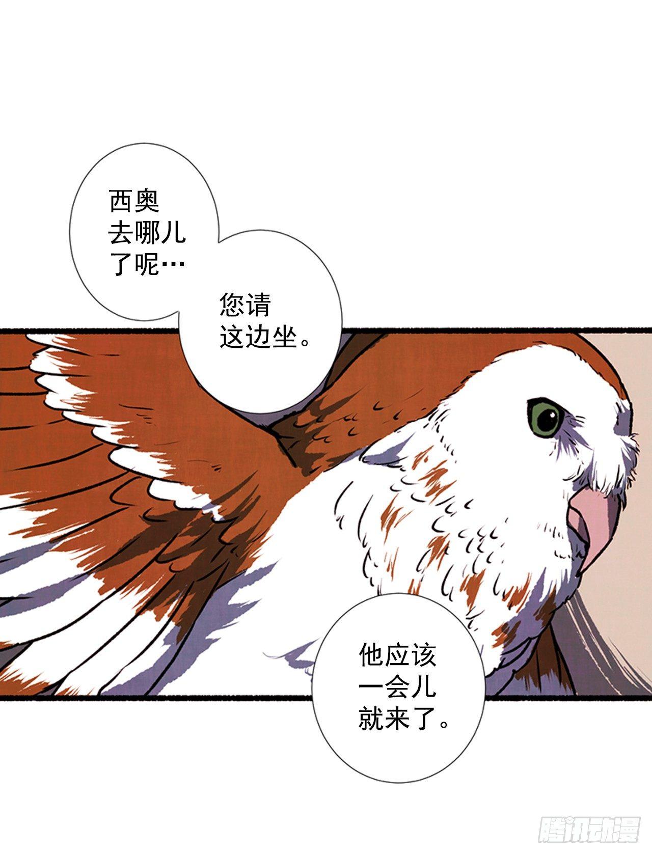 21.逐客令(1/2)-第22话