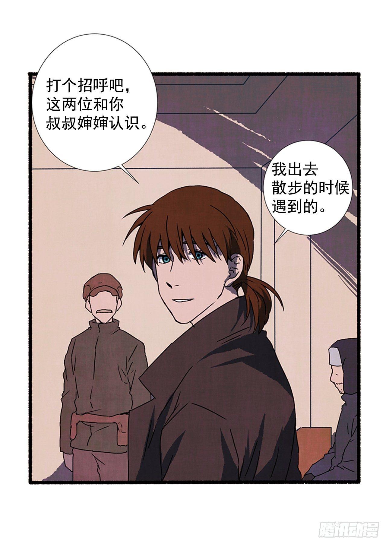 21.逐客令(1/2)-第22话