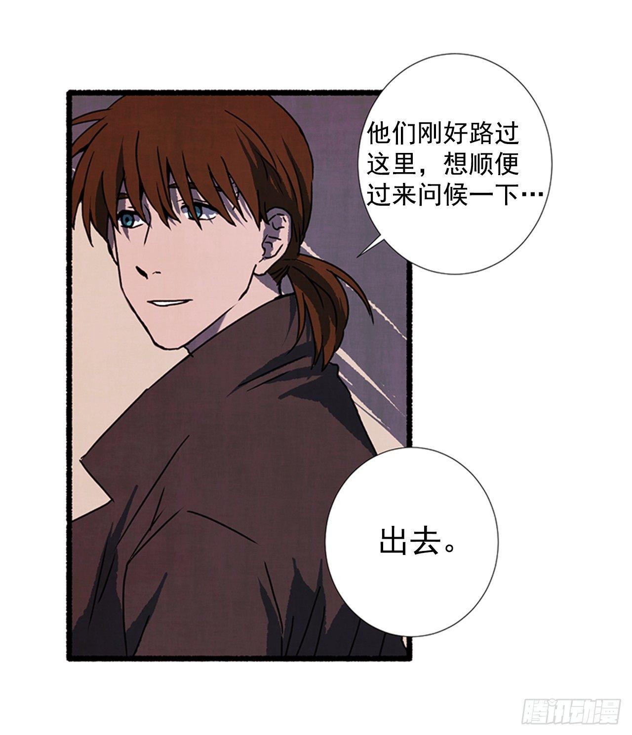 21.逐客令(1/2)-第22话