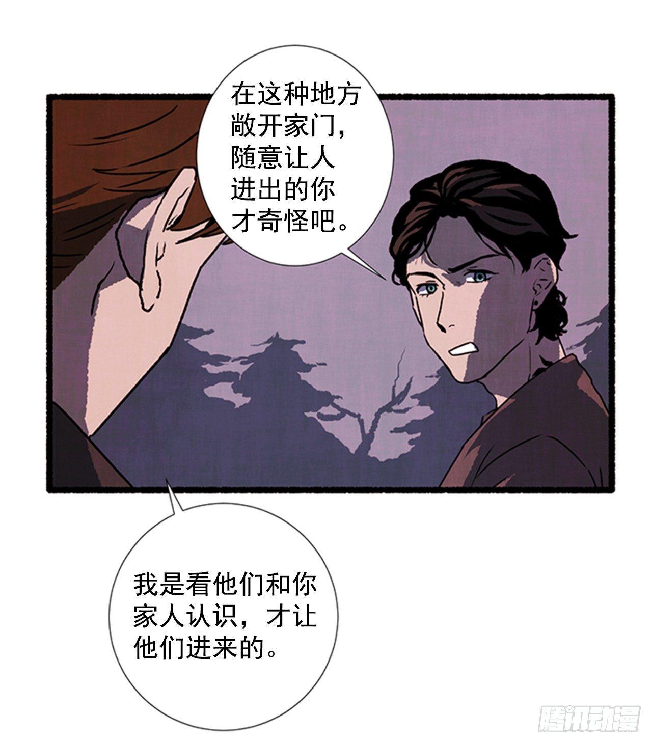 21.逐客令(1/2)-第22话