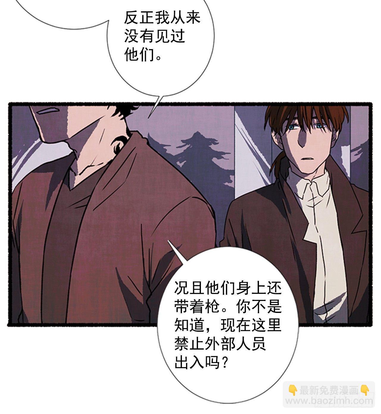 21.逐客令(1/2)-第22话