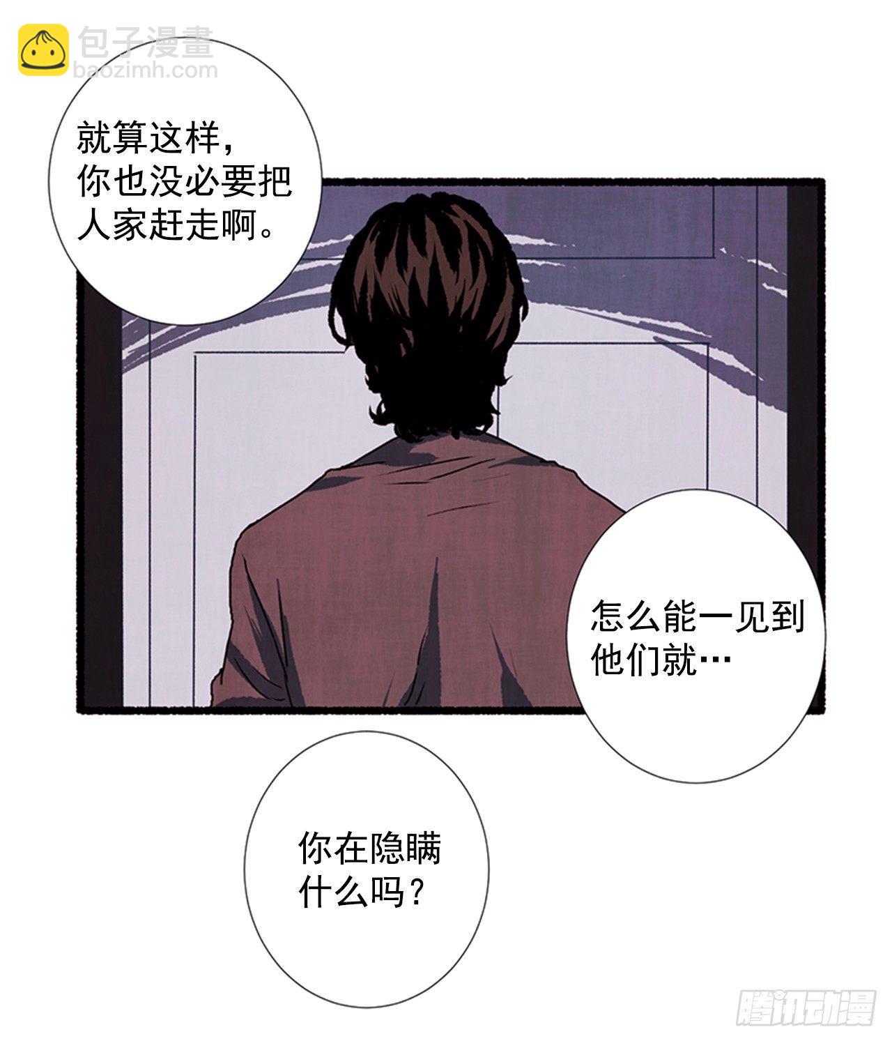 21.逐客令(1/2)-第22话