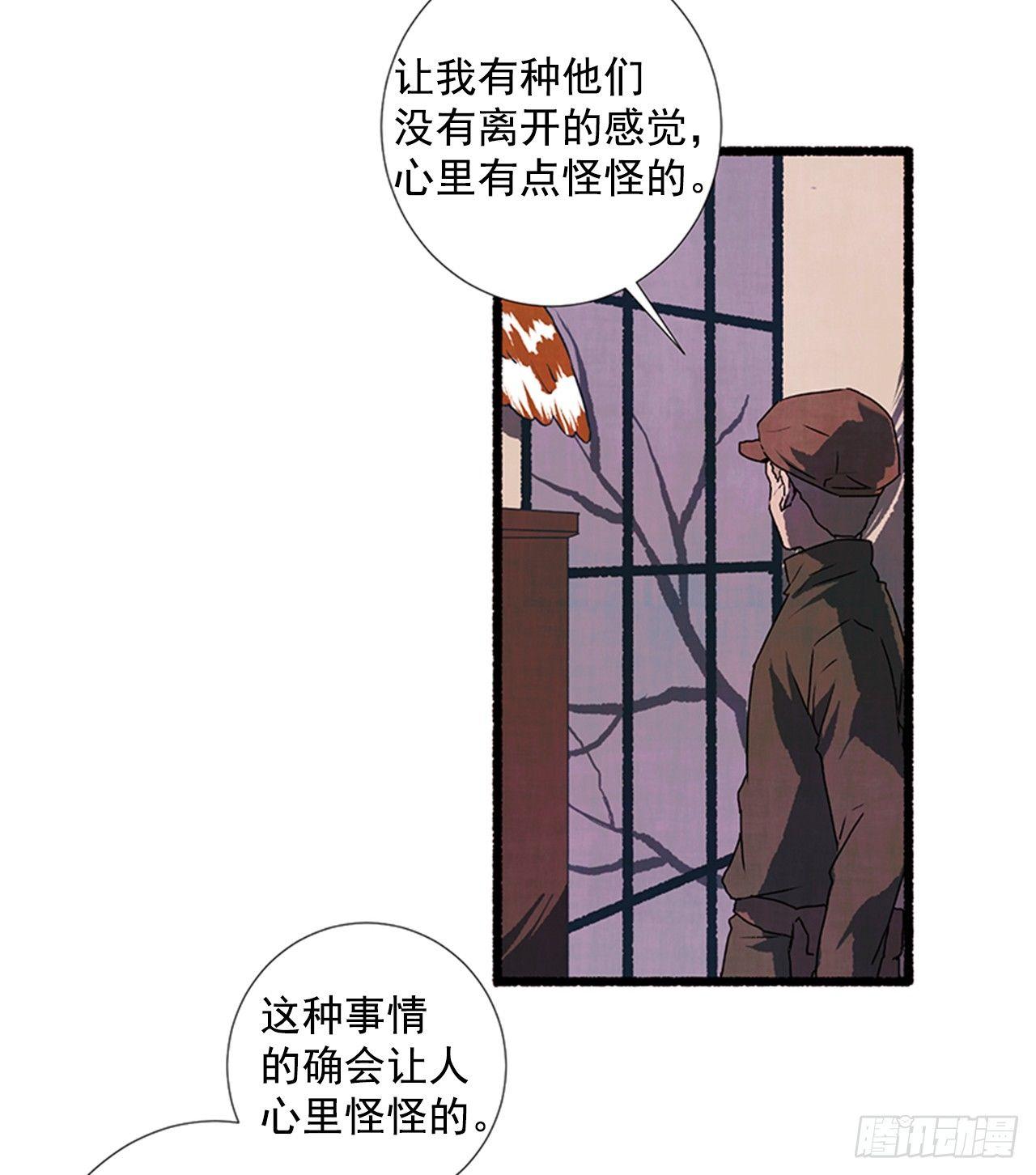 21.逐客令(1/2)-第22话